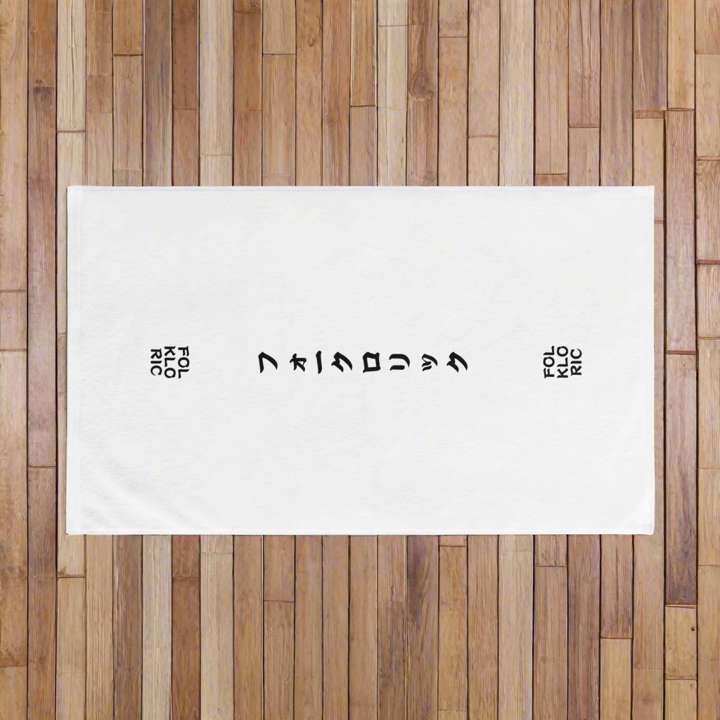 FOLKLORIC Hand Towel with Japanese Lettering Zen Design