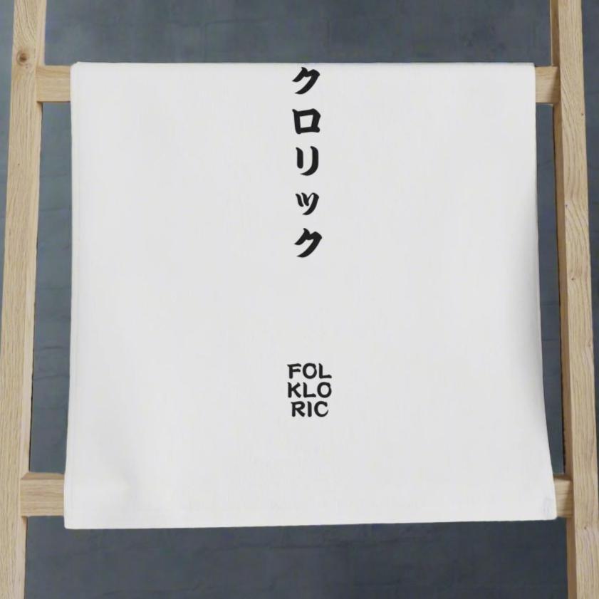 FOLKLORIC Hand Towel with Japanese Lettering Zen Design